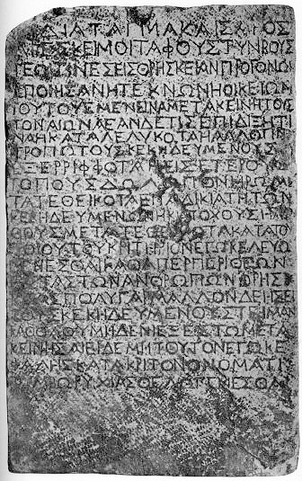 https://biblearchaeology.org/images/archive/app_data/files/The%20Nazareth%20Inscription.jpg