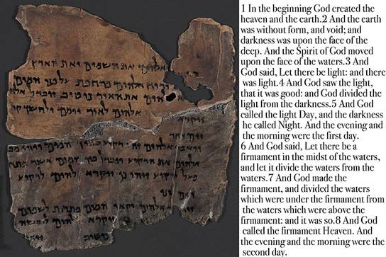 File:Genesis 1 Dead Sea Scroll.jpg