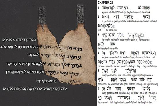 File:Psalm 23 Dead Sea Scrolls.jpg