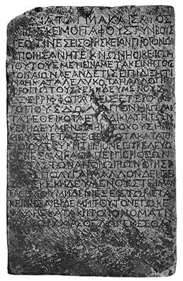File:Nazareth Inscription.jpg