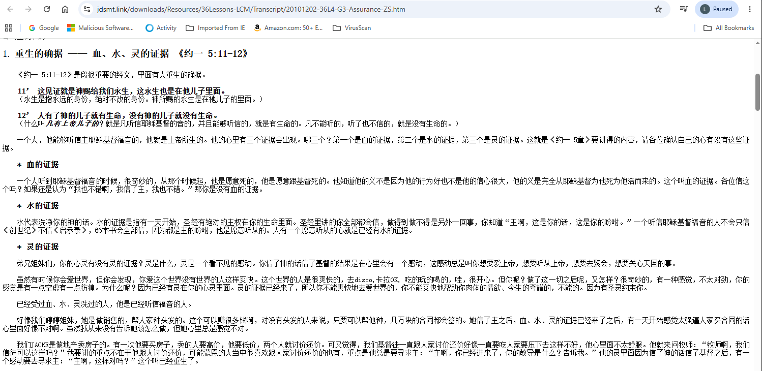 Chu-36-12