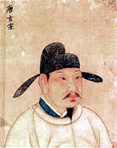 https://upload.wikimedia.org/wikipedia/commons/thumb/3/38/Tang-xuanzong.jpg/170px-Tang-xuanzong.jpg