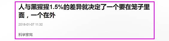 網絡上大量流傳99%”相似的說法